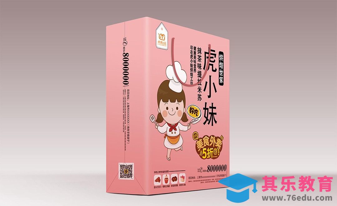 PS-烘焙零食包装袋设计[虎课网品牌设计视频教程][logo包装设计教程全集MP4 ]-第1张图片-我要自学网