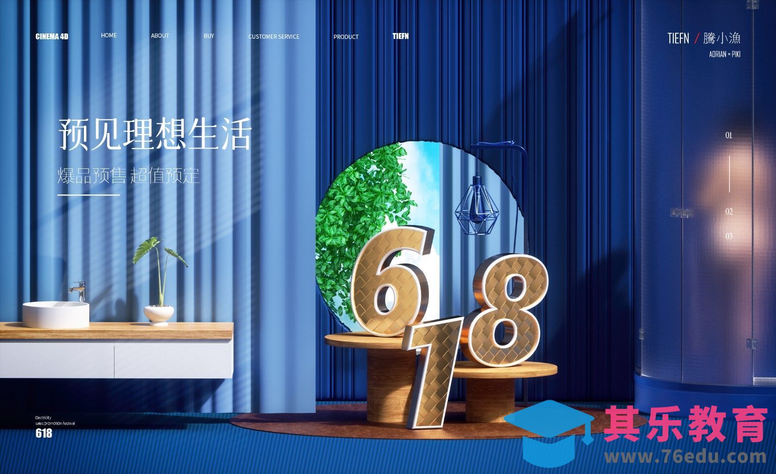 C4D+OC-618室内场景banner制作[虎课网C4D设计视频教程][产品数码建模MP4教程全集 ]-第1张图片-我要自学网