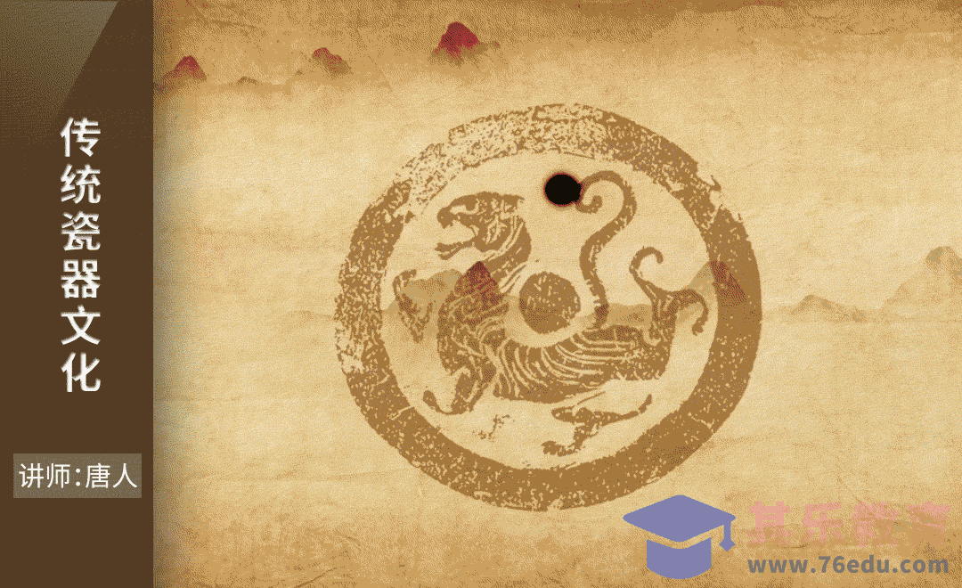 AE-传统瓷器文化介绍视频[虎课网影视动画制作视频教程][MP4影视拍摄教程全集 ]-第1张图片-我要自学网