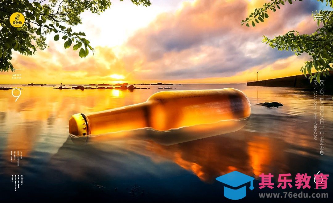 PS-水中的酒瓶创意合成[平面设计视频教程][海报设计MP4高清全集 ]-第1张图片-我要自学网