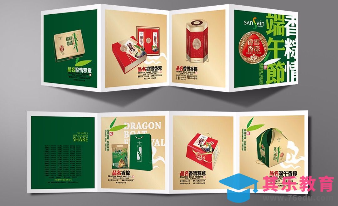 AI-四折页设计[虎课网品牌设计视频教程][logo包装设计教程全集MP4 ]-第1张图片-我要自学网