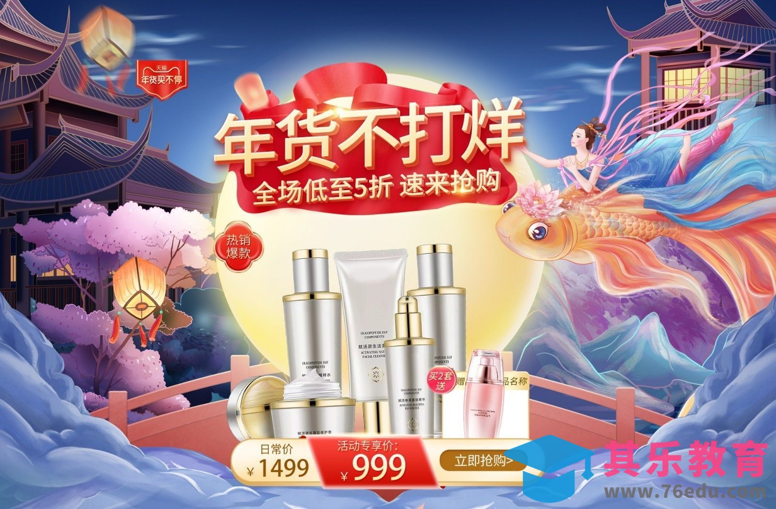 PS-手绘过年不打烊年货节海报大促首页设计-线稿[虎课网电商运营视频教程][最新电商教程全集MP4 ]-第1张图片-我要自学网