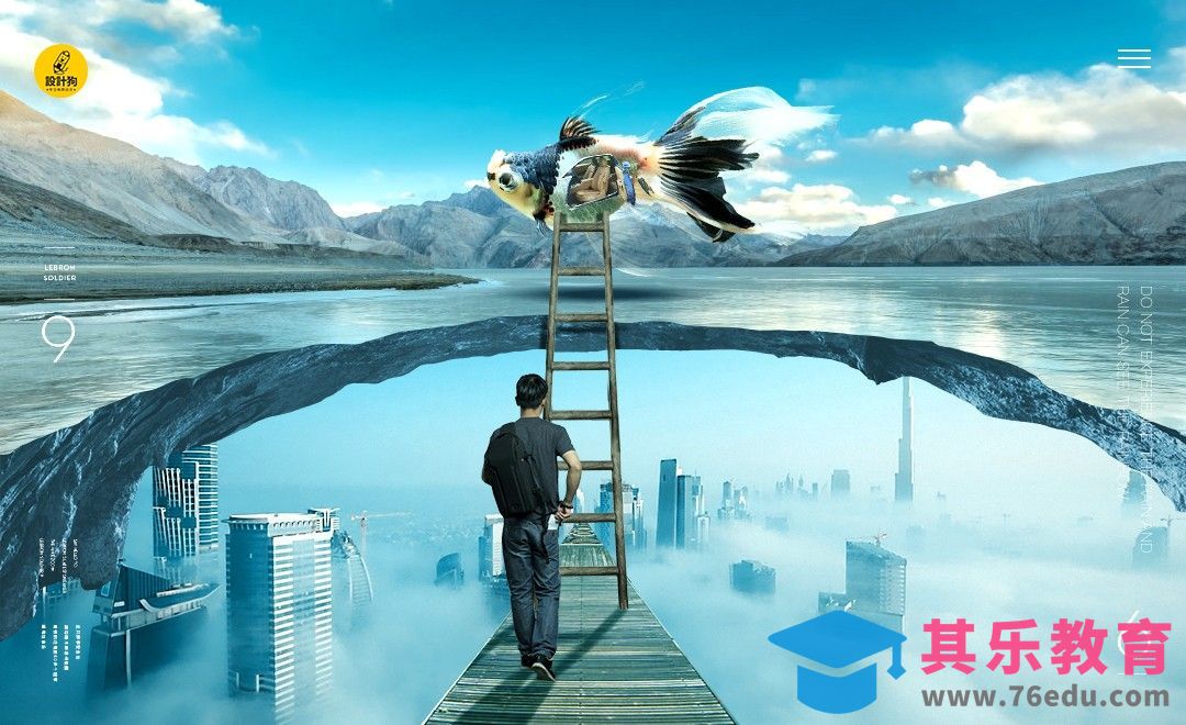 PS-超现实合成-多维空间[平面设计视频教程][海报设计MP4高清全集 ]-第1张图片-我要自学网