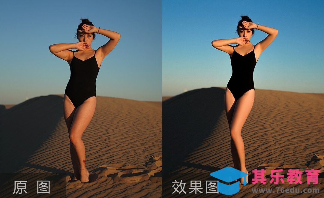 PS-沙漠风景人像修片[虎课网手机摄影入门视频教程][MP4产品摄影教程全集 ]-第1张图片-我要自学网