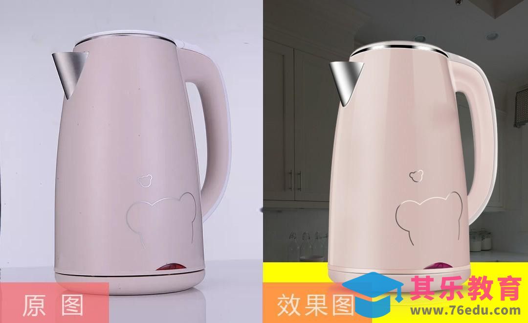 PS-粉色小熊热水壶精修[虎课网电商产品精修视频教程][最新PS修图教程全集MP4 ]-第1张图片-我要自学网