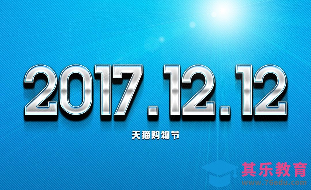 PS-2017.12.12[虎课网平面设计视频教程][字体设计教程MP4高清全集 ]-第1张图片-我要自学网