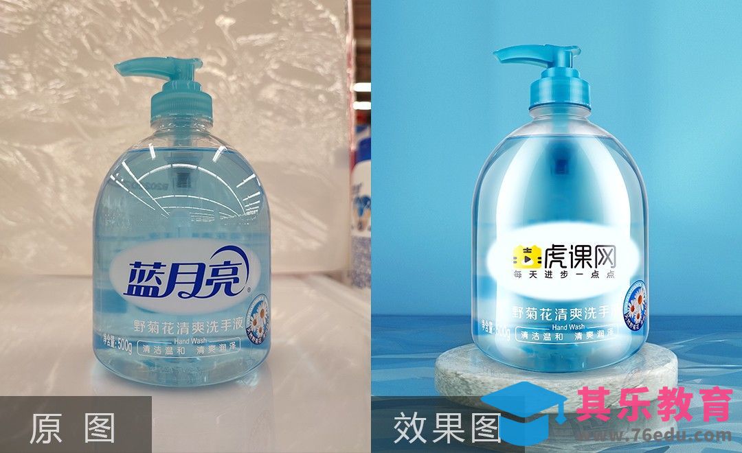 PS-巧用画笔工具搞定洗手液精修[虎课网电商产品精修视频教程][最新PS修图教程全集MP4 ]-第1张图片-我要自学网