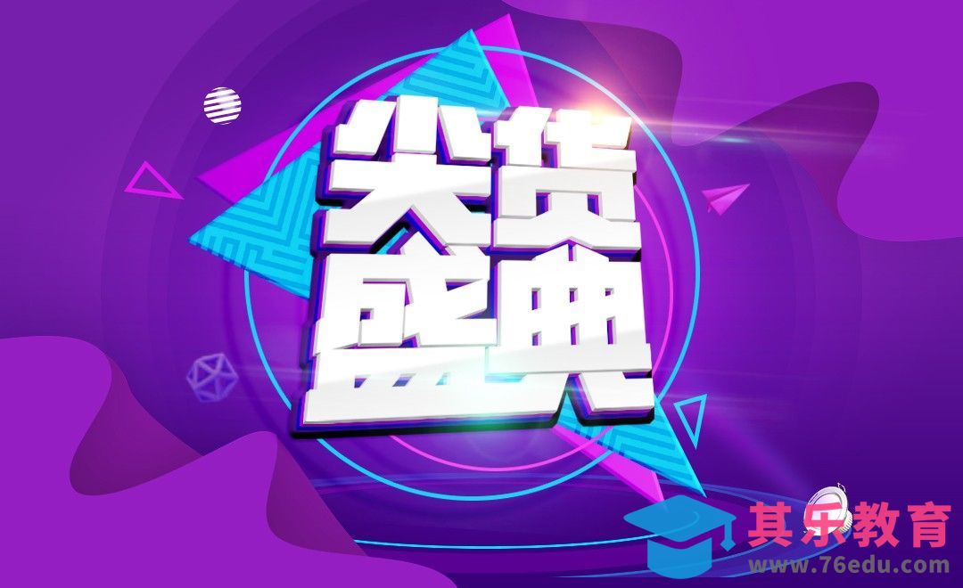 PS-尖货盛典[虎课网平面设计视频教程][字体设计教程MP4高清全集 ]-第1张图片-我要自学网