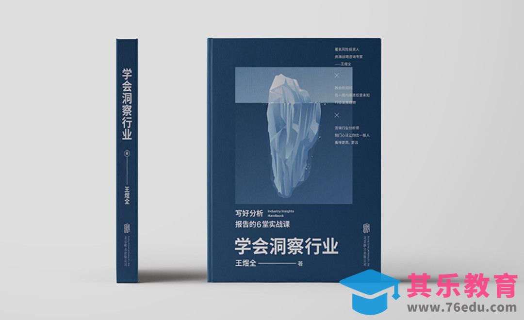 AI-蓝色简约风书籍封面设计[虎课网品牌设计视频教程][logo包装设计教程全集MP4 ]-第1张图片-我要自学网