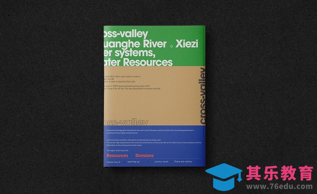 PS-黄蓝书皮封面排版设计（上）[虎课网品牌设计视频教程][logo包装设计教程全集MP4 ]-第1张图片-我要自学网