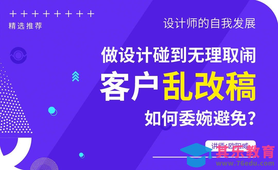 怎样一稿过？[虎课网办公职场视频教程][办公职场教程全集MP4 ]-第1张图片-我要自学网
