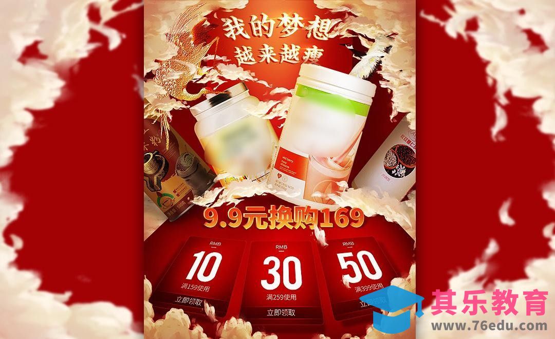 Ps-健康食品活动专题海报设计[虎课网电商运营视频教程][最新电商教程全集MP4 ]-第1张图片-我要自学网