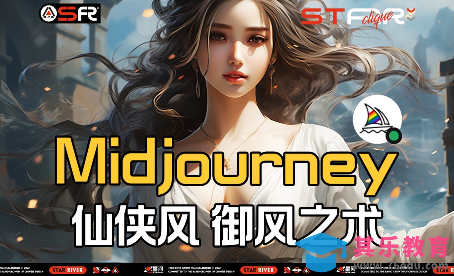 Midjourney-仙侠风御风之术关键词分享[虎课网AICG人工智能视频教程][MP4高清全集 ]-第1张图片-我要自学网