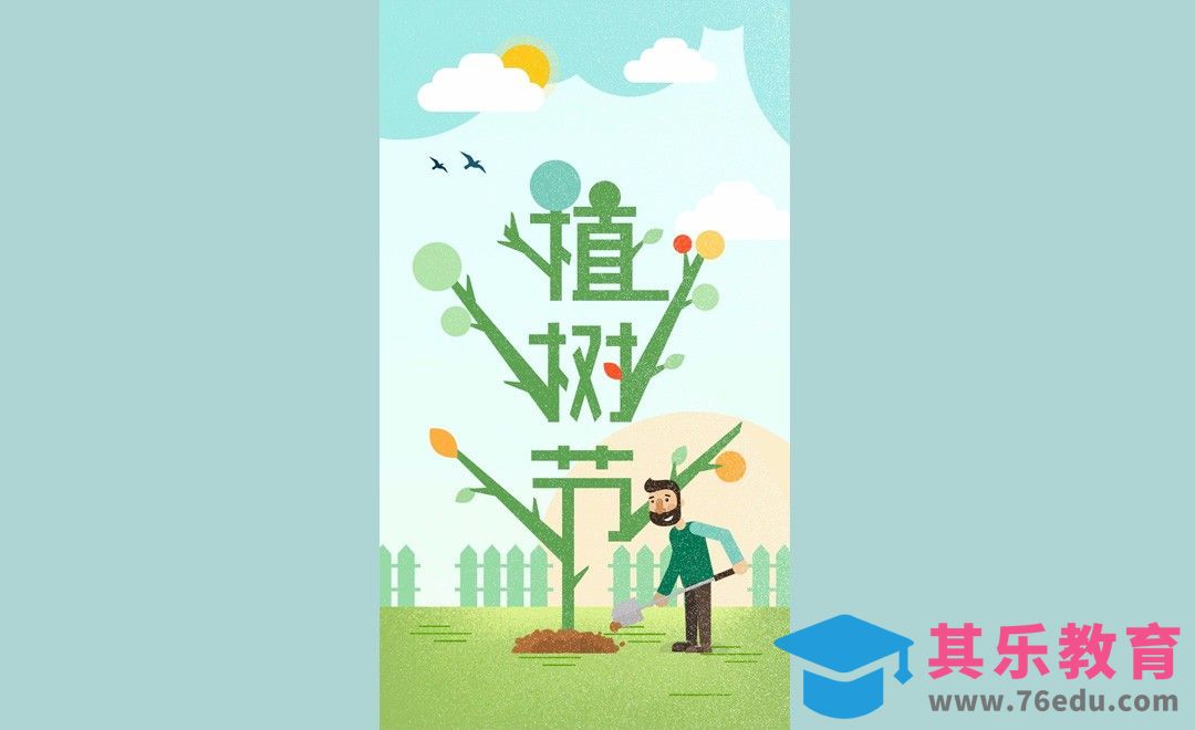 PS-鼠绘插画-劳动植树[虎课网绘画插画视频教程][ipad商业插画MP4教程全集 ]-第1张图片-我要自学网