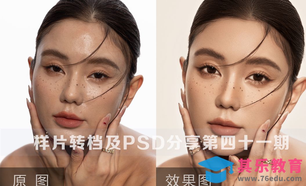 样片转档调色分享第四十一期[虎课网手机摄影入门视频教程][MP4产品摄影教程全集 ]-第1张图片-我要自学网