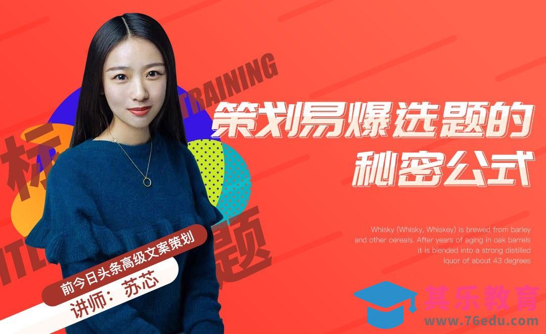 认识“爆款”：它们都有哪些共同属性[虎课网最新视频教程][免费高清MP4教程全集 ]-第1张图片-我要自学网