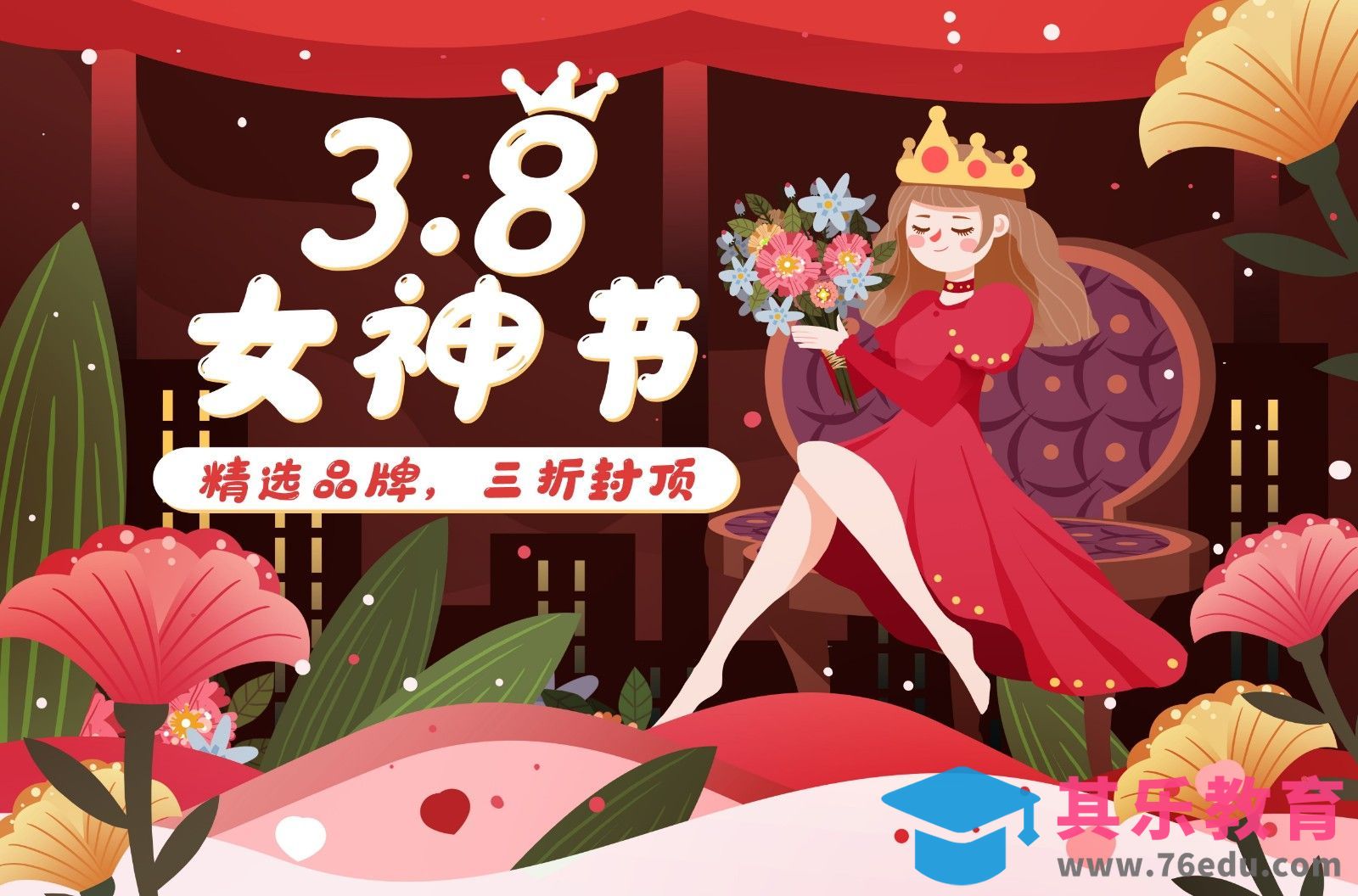 PS-卡通手绘女神节运营插画banner[虎课网绘画插画视频教程][ipad商业插画MP4教程全集 ]-第1张图片-我要自学网