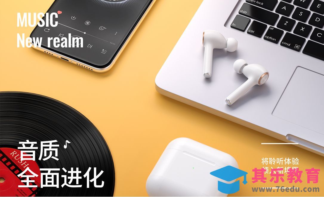 C4D+OC-蓝牙耳机场景建模[虎课网C4D设计视频教程][产品数码建模MP4教程全集 ]-第1张图片-我要自学网