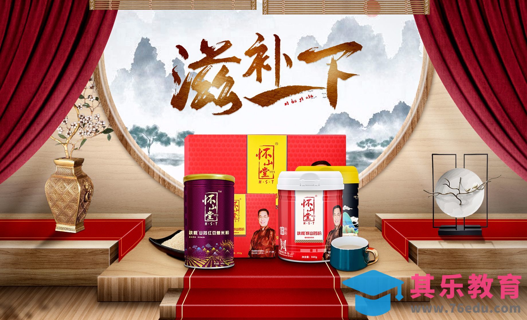 PS-国风食品类促销合成海报-上[虎课网电商运营视频教程][最新电商教程全集MP4 ]-第1张图片-我要自学网