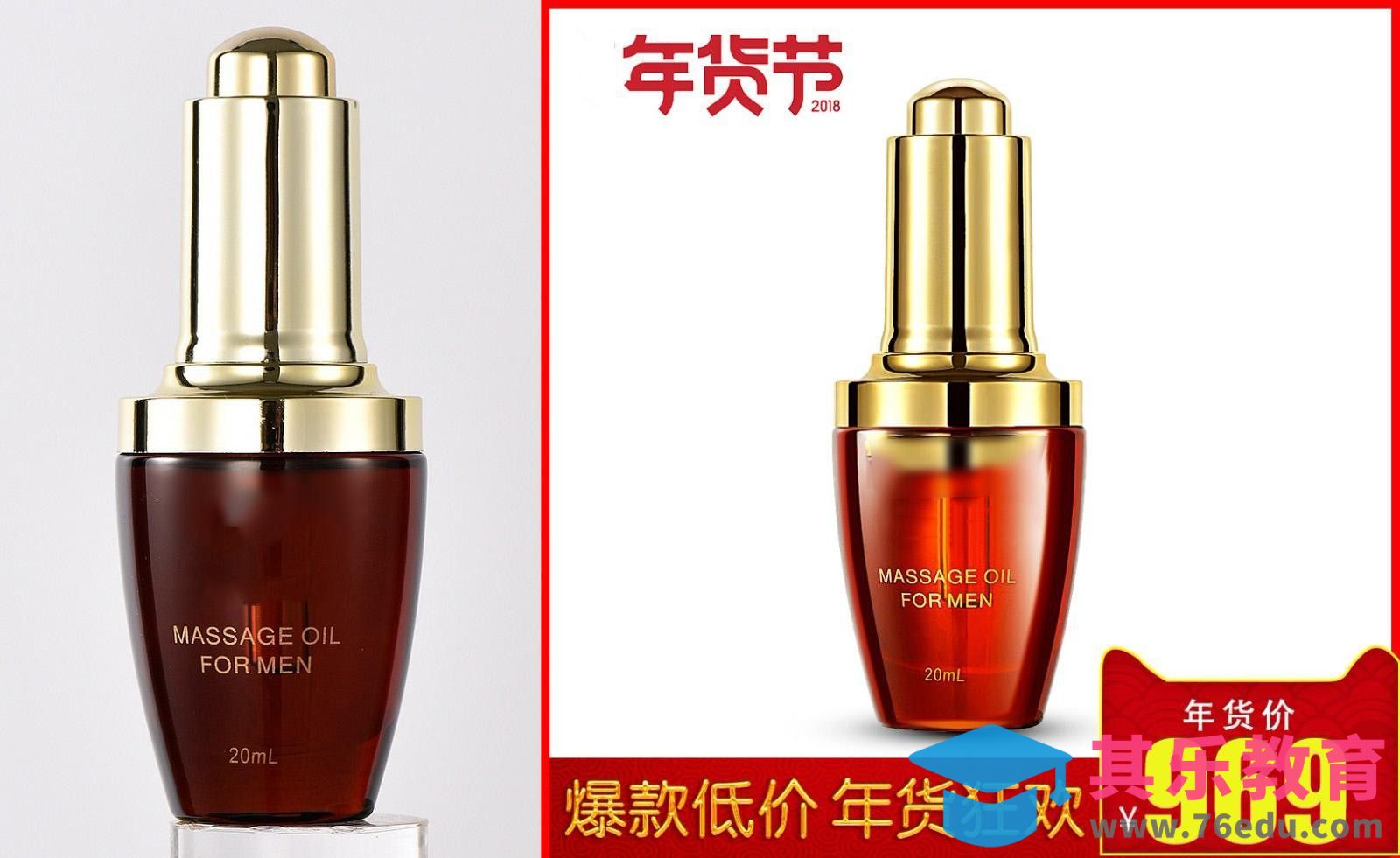 PS-化妆品精华液精修[虎课网电商产品精修视频教程][最新PS修图教程全集MP4 ]-第1张图片-我要自学网