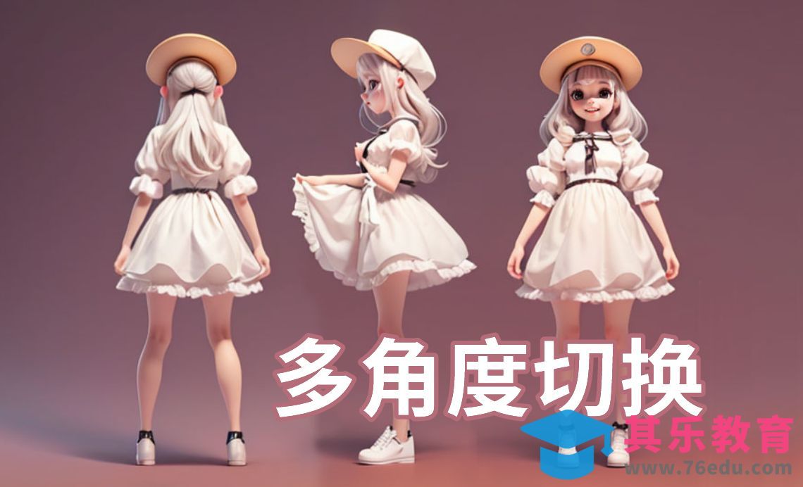 Stable Diffusion-【AI绘画】三视图设计，盲盒模型制作流程[虎课网AICG人工智能视频教程][MP4高清全集 ]-第1张图片-我要自学网