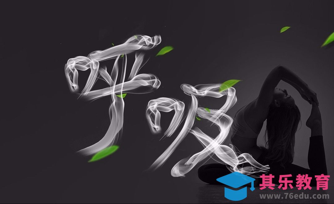 PS-呼吸[虎课网平面设计视频教程][字体设计教程MP4高清全集 ]-第1张图片-我要自学网