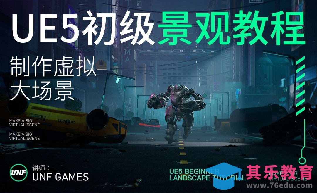 导航菜单基础运用-UE5初级景观之制作虚拟大场景[虎课网最新视频教程][免费高清MP4教程全集 ]-第1张图片-我要自学网