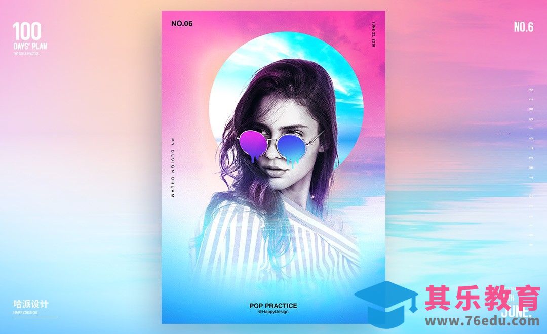 PS-波普风时尚海报[虎课网平面设计视频教程][图片排版配色MP4高清全集 ]-第1张图片-我要自学网