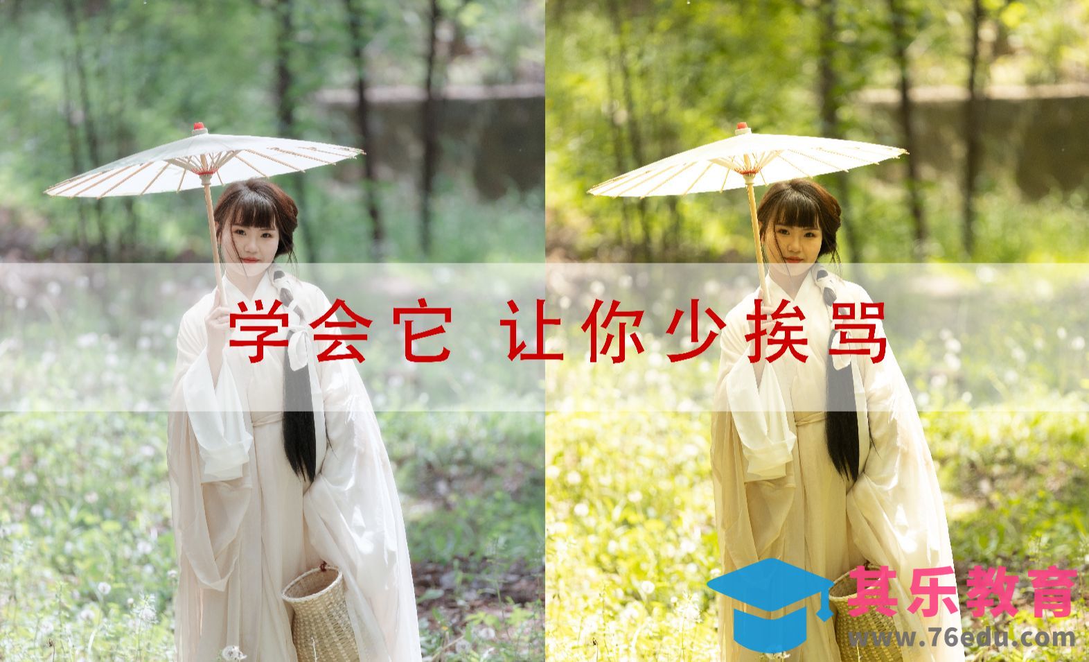 拯救烂片之外景小清新[虎课网手机摄影入门视频教程][MP4产品摄影教程全集 ]-第1张图片-我要自学网