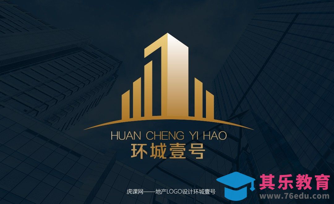 AI-地产LOGO设计-环城壹号[虎课网品牌设计视频教程][logo包装设计教程全集MP4 ]-第1张图片-我要自学网
