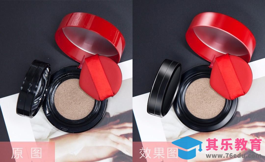 PS-气垫小魔盒产品精修[虎课网电商产品精修视频教程][最新PS修图教程全集MP4 ]-第1张图片-我要自学网