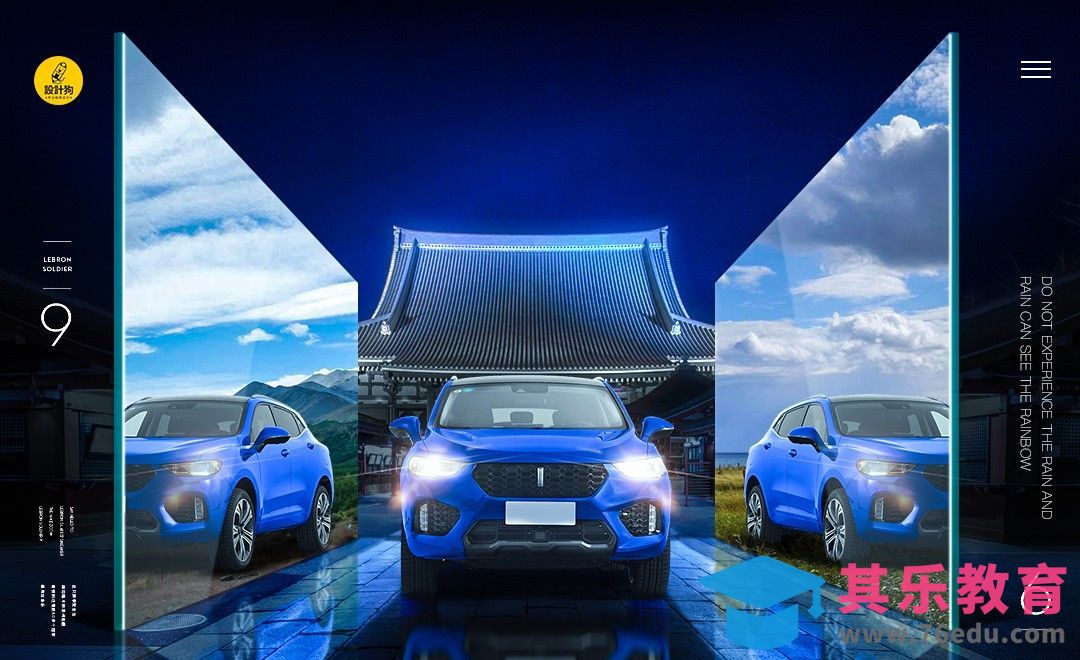 PS-汽车商业广告[平面设计视频教程][海报设计MP4高清全集 ]-第1张图片-我要自学网