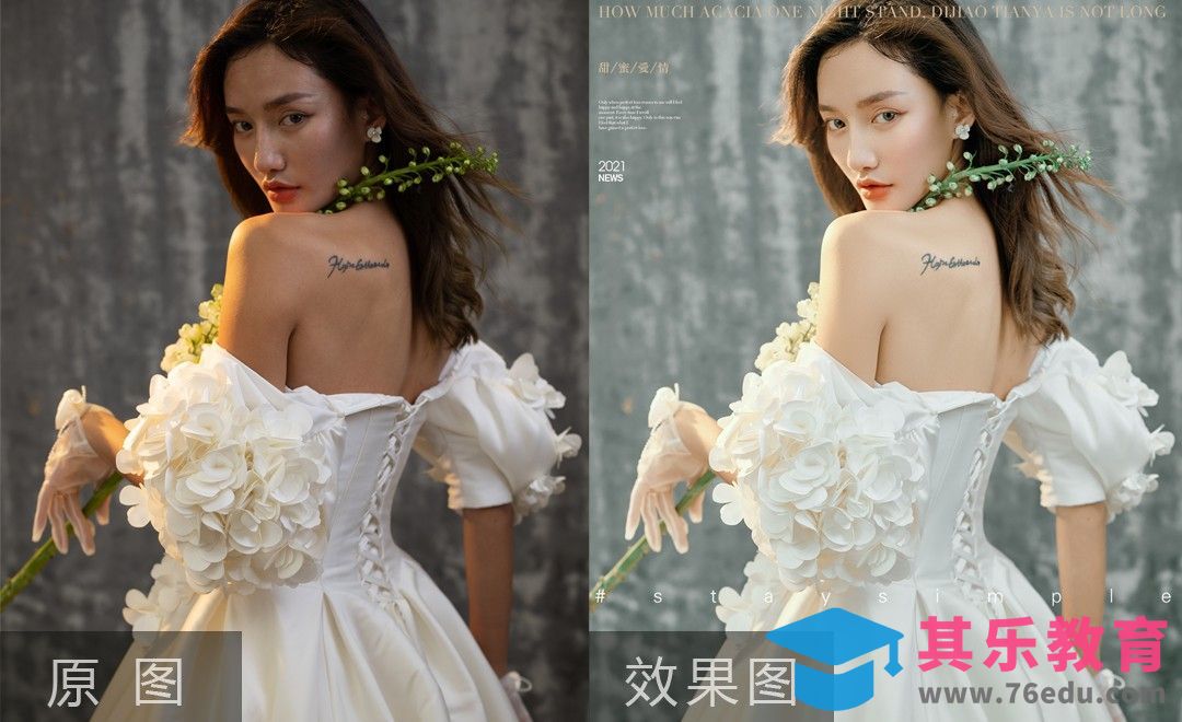 PS-小红书网红干净婚纱人像色彩详解[虎课网手机摄影入门视频教程][MP4产品摄影教程全集 ]-第1张图片-我要自学网