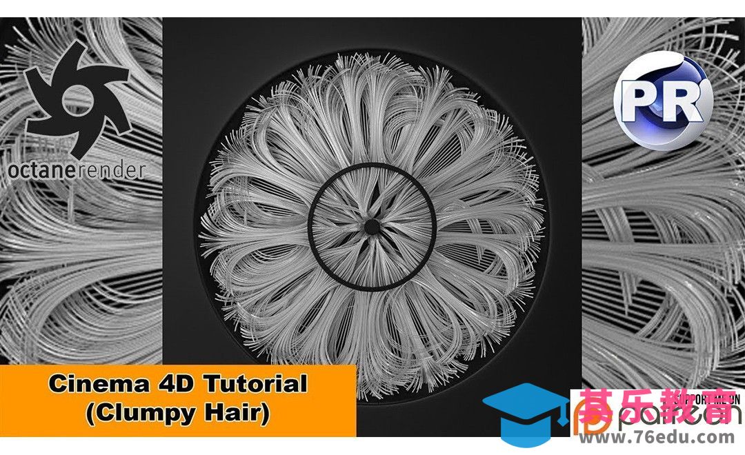 C4D-清洁类产品簇状毛发OC渲染[虎课网最新视频教程][免费高清MP4教程全集 ]-第1张图片-我要自学网
