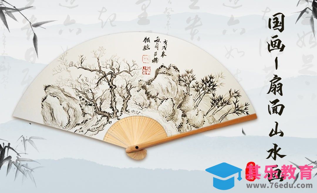 国画-毛笔画-扇面山水画[虎课网绘画插画视频教程][ipad商业插画MP4教程全集 ]-第1张图片-我要自学网