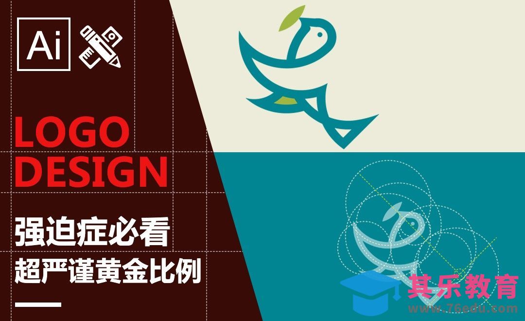 AI-【黄金比例Logo】小鸟图标[虎课网最新视频教程][免费高清MP4教程全集 ]-第1张图片-我要自学网