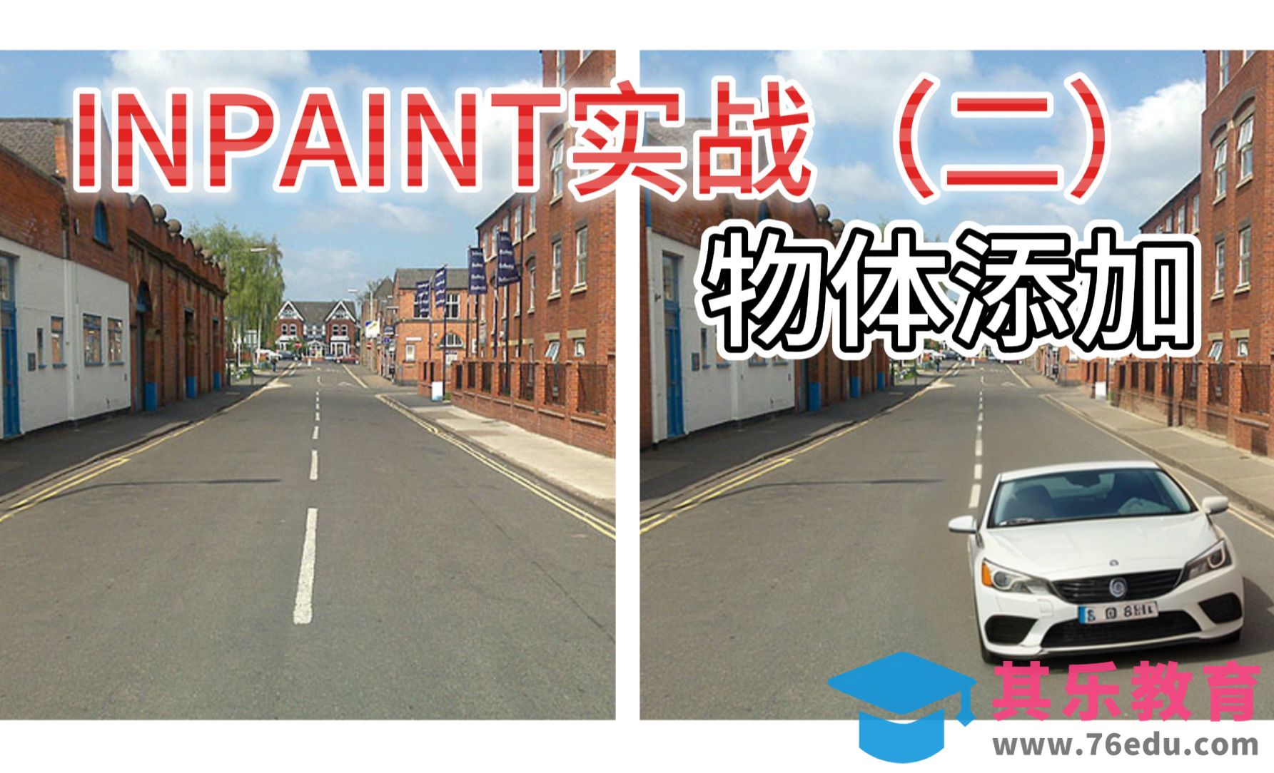 SD插件Inpainting-实战添加物件，媲美beta版PS[虎课网AICG人工智能视频教程][MP4高清全集 ]-第1张图片-我要自学网