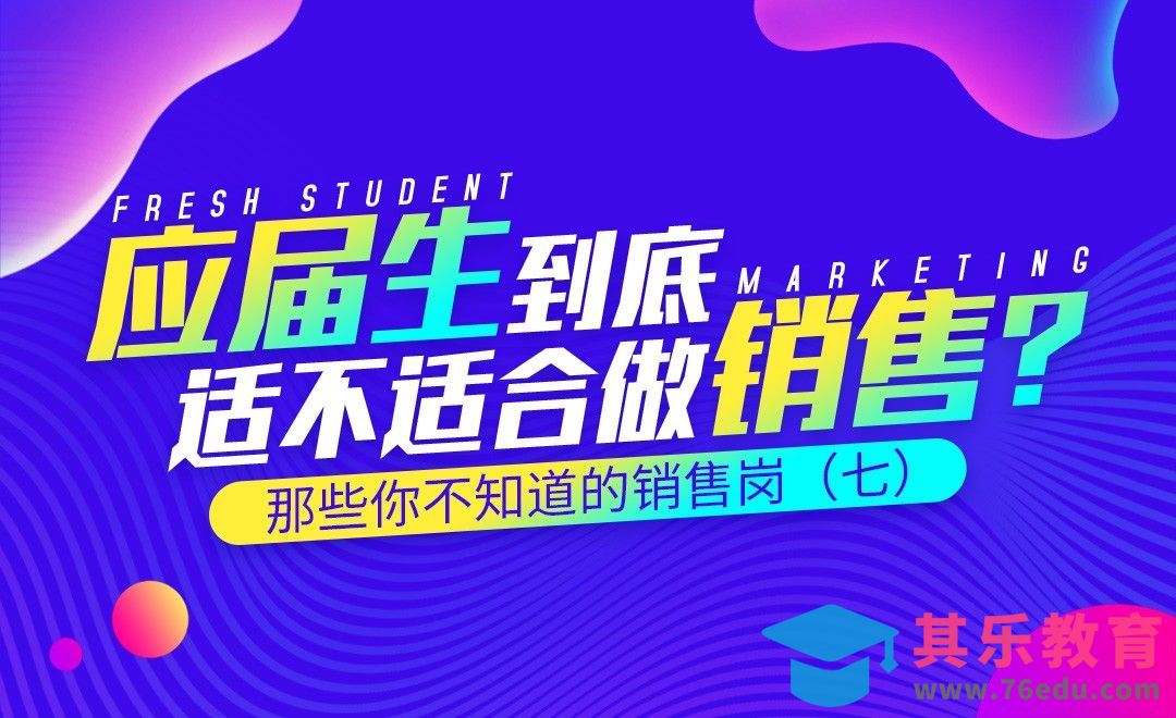 几个技能决定你能否吃好销售这碗饭[虎课网最新视频教程][兴趣生活教程全集MP4 ]-第1张图片-我要自学网