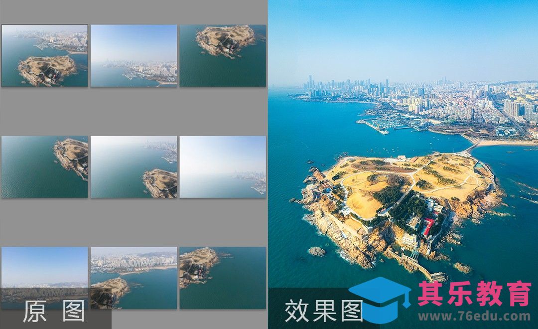 航拍青岛小麦岛全景调色教程[虎课网手机摄影入门视频教程][MP4产品摄影教程全集 ]-第1张图片-我要自学网