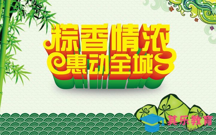 AI-粽午情浓 惠动全城[虎课网平面设计视频教程][字体设计教程MP4高清全集 ]-第1张图片-我要自学网