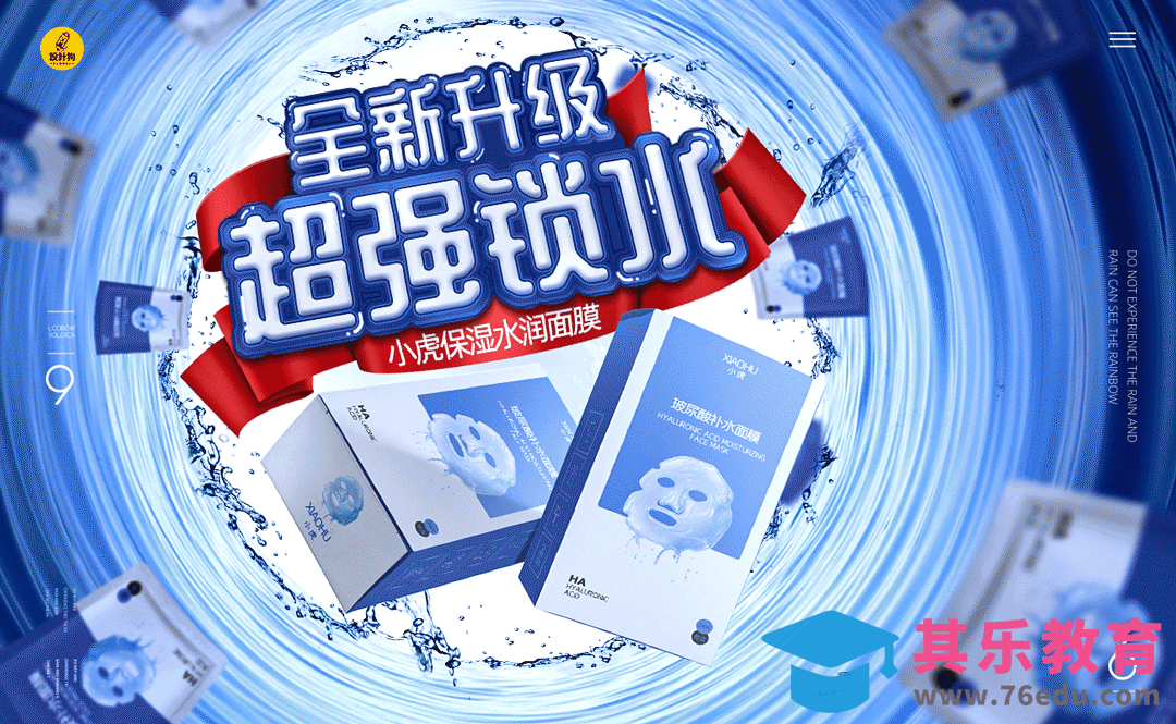 PS-面膜场景合成（上集）[平面设计视频教程][海报设计MP4高清全集 ]-第1张图片-我要自学网