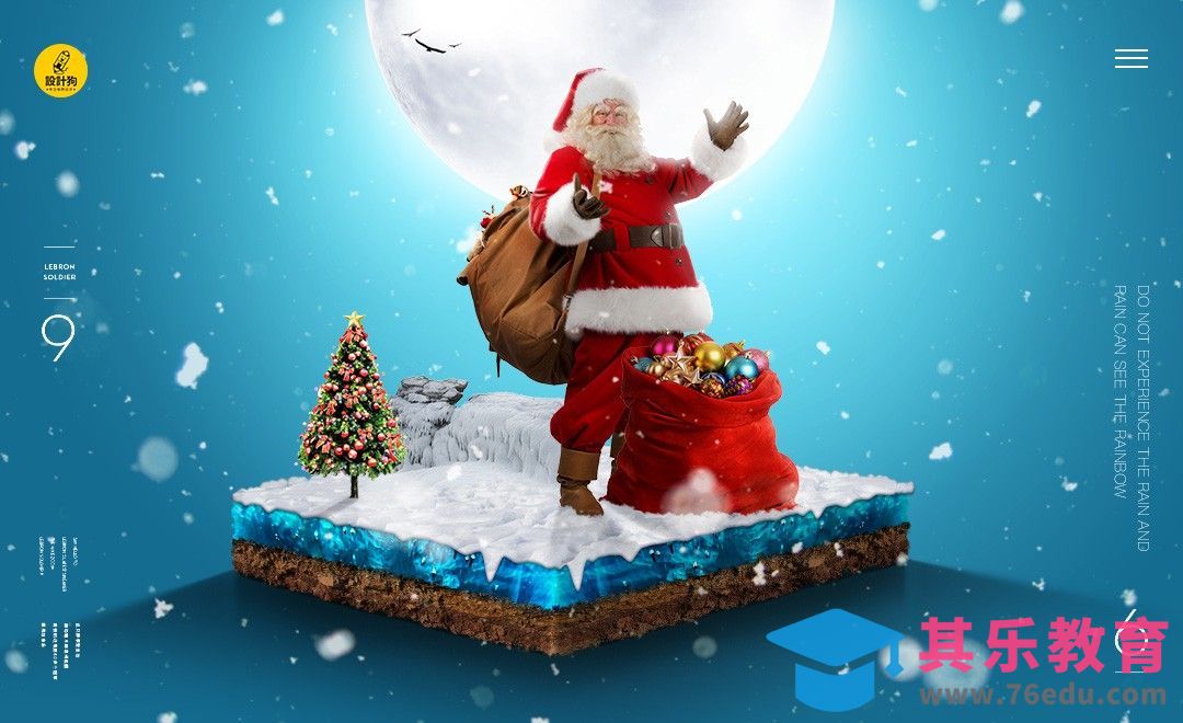 PS-圣诞节小景合成[平面设计视频教程][海报设计MP4高清全集 ]-第1张图片-我要自学网