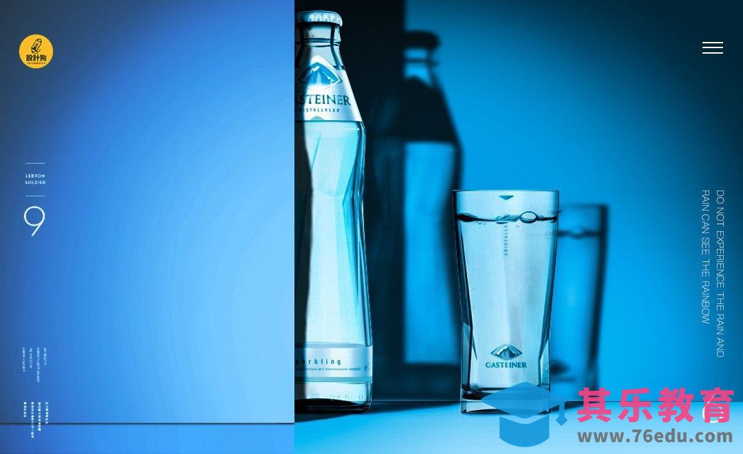 PS-透明玻璃瓶影子制作[平面设计视频教程][海报设计MP4高清全集 ]-第1张图片-我要自学网