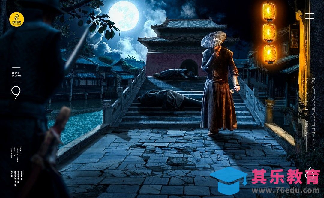 PS-快意武侠风合成（上）[平面设计视频教程][海报设计MP4高清全集 ]-第1张图片-我要自学网