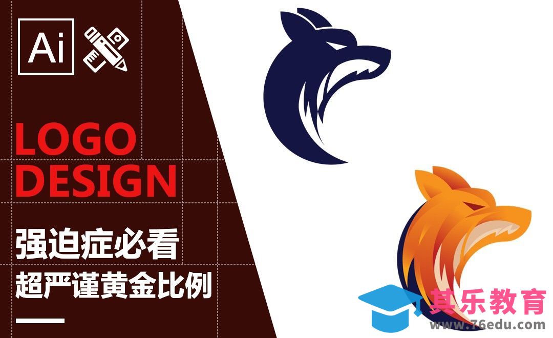 AI-【黄金比例Logo】动物头像[虎课网最新视频教程][免费高清MP4教程全集 ]-第1张图片-我要自学网