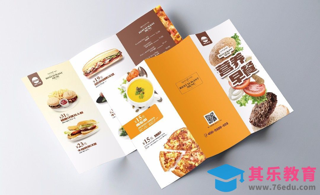 PS-西式快餐三折页菜单设计[虎课网品牌设计视频教程][logo包装设计教程全集MP4 ]-第1张图片-我要自学网