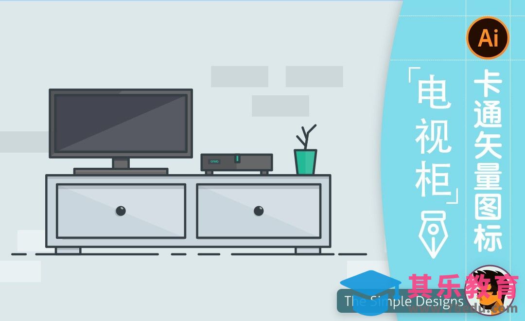 AI-卡通电视柜图标插画[虎课网最新视频教程][免费高清MP4教程全集 ]-第1张图片-我要自学网