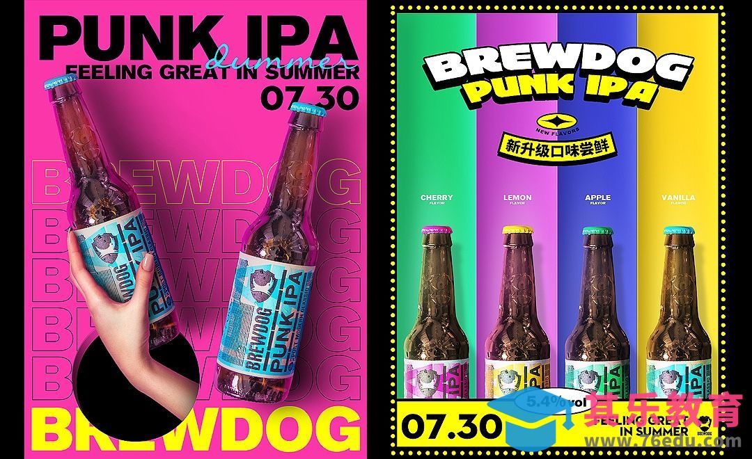 PS-多巴胺啤酒海报[平面设计视频教程][海报设计MP4高清全集 ]-第1张图片-我要自学网