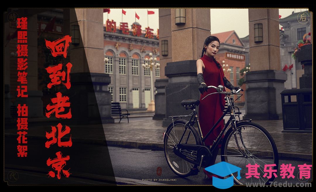 《后浪时代》前期拍摄思路[虎课网手机摄影入门视频教程][MP4产品摄影教程全集 ]-第1张图片-我要自学网