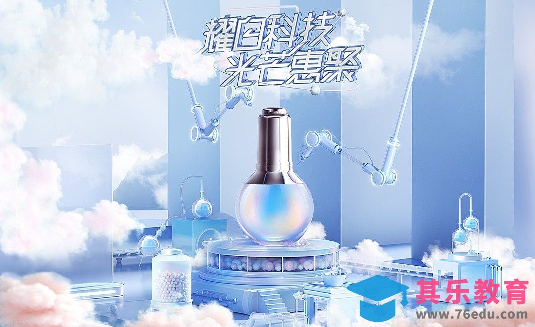 C4D+OC-美妆活动KV海报渲染+后期[虎课网电商运营视频教程][最新电商教程全集MP4 ]-第1张图片-我要自学网